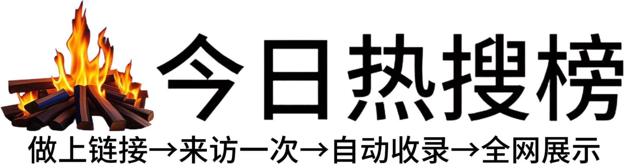 涿州市今日热点榜